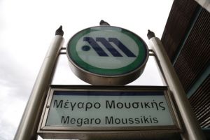 Κλειστοί τρεις σταθμοί του μετρό από το μεσημέρι της Κυριακής