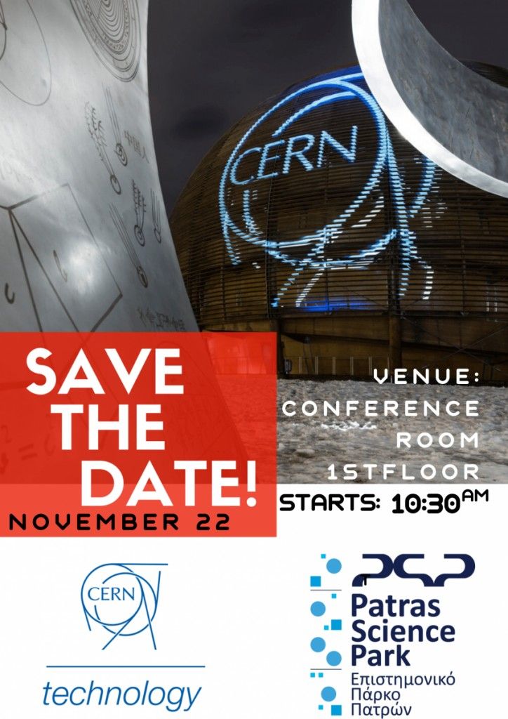 Μεγάλη εκδήλωση στην Πάτρα με το CERN και τις ελληνικές startup
