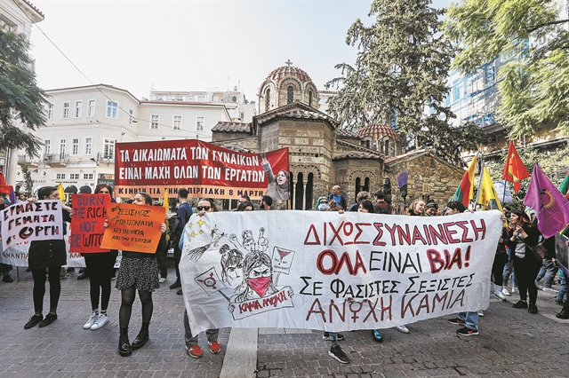 «Δίχως συναίνεση όλα είναι βία»