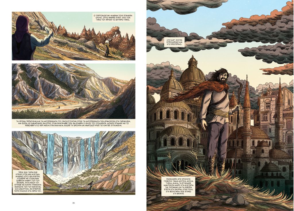 Ο «Ζητιάνος» του Καρκαβίτσα έγινε κόμικ