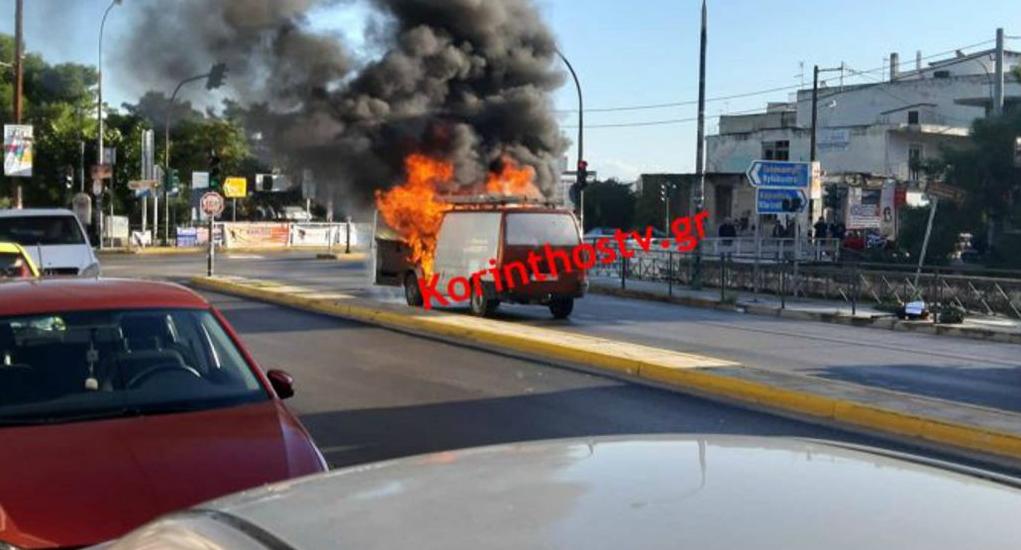 Κιάτο : Όχημα πήρε φωτιά εν κινήσει