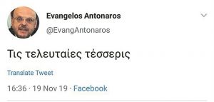 Το άρθρο στα «ΝΕΑ» μπήκε ανάμεσά τους