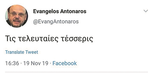 Το άρθρο στα «ΝΕΑ» μπήκε ανάμεσά τους