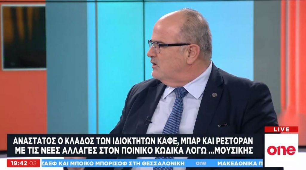 Ο Γ. Καββαθάς στο One Channel για την παραβίαση του ωραρίου μουσικής στα καταστήματα