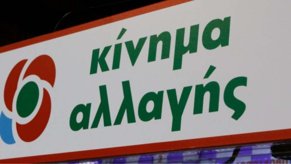 Κίνημα Αλλαγής για Novartis : Αποκαλύπτεται οι παρανομίες των σκευωρών