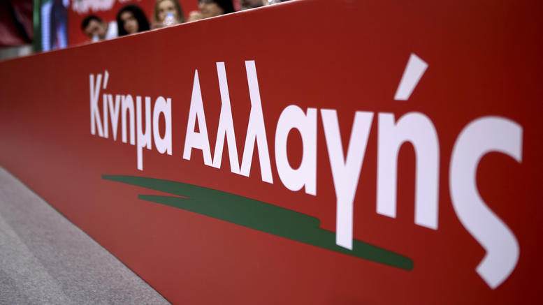 Κίνημα Αλλαγής : Η κυβέρνηση καθυστέρησε στο θέμα των τραπεζικών χρεώσεων