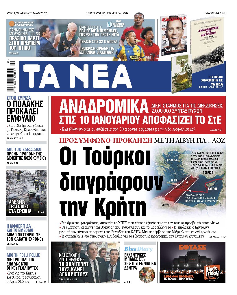 Διαβάστε στα «ΝΕΑ» της Παρασκευής: «Οι Τούρκοι διαγράφουν την Κρήτη»