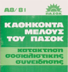 Οταν ο Κόκκαλης έσπασε τη «γραμμή» του ΣΥΡΙΖΑ
