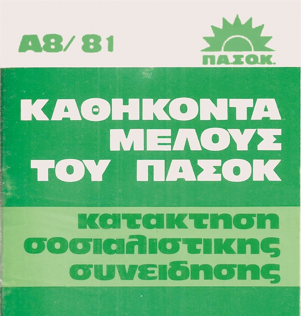 Οταν ο Κόκκαλης έσπασε τη «γραμμή» του ΣΥΡΙΖΑ