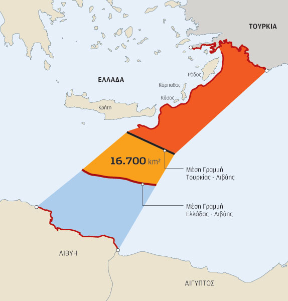 Σε ανακήρυξη ΑΟΖ με τη Λιβύη στοχεύει η Τουρκία – Κίνδυνος δημιουργίας τετελεσμένων σε Αιγαίο – Αν. Μεσόγειο