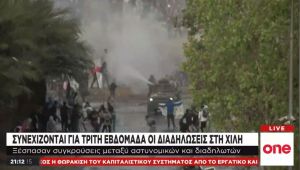 Χιλή: Εμπόλεμη ζώνη για τρίτη εβδομάδα