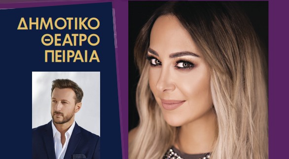 Φιλανθρωπική συναυλία κατά της φτώχειας από την Ι.Μ. Πειραιά