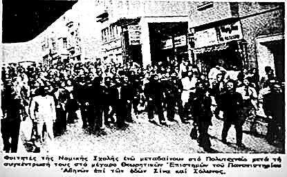 Παραμένουν 1.500 σπουδασταί στο κτίριο του Ε.Μ.Π.