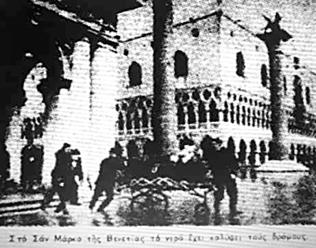 Η Βενετία μπορεί να σωθή μόνο μ΄ έναν διεθνή έρανο