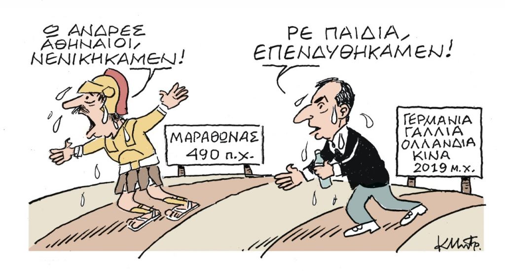 Το σκίτσο του Κώστα Μητρόπουλου