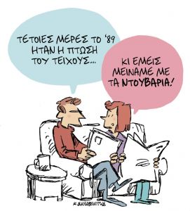 Το σκίτσο του Κώστα Σκλαβενίτη