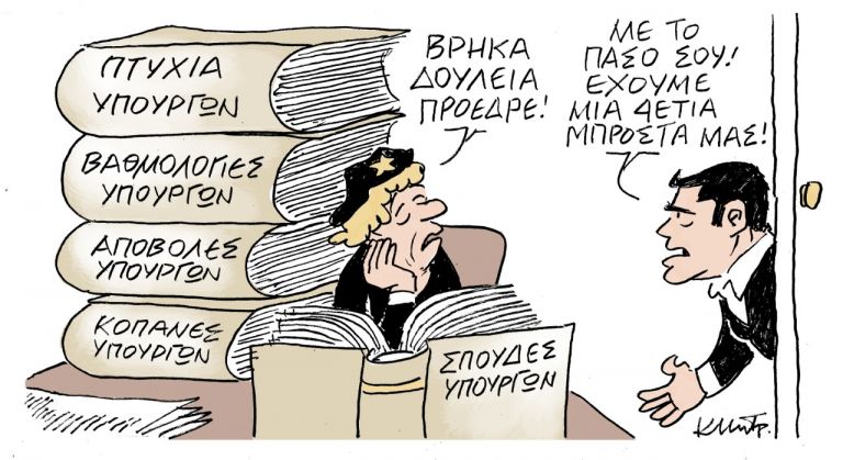 Το σκίτσο του Κώστα Μητρόπουλου | tanea.gr