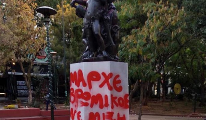 Χυδαία συνθήματα κατά του Κώστα Μπακογιάννη στα Εξάρχεια