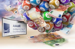 Φορολοταρία : Έγινε η κλήρωση – Δείτε αν είστε στους τυχερούς