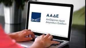 ΑΑΔΕ : Μέχρι πότε θα είναι προσβάσιμες οι εφαρμογές της και πότε ξανανοίγουν