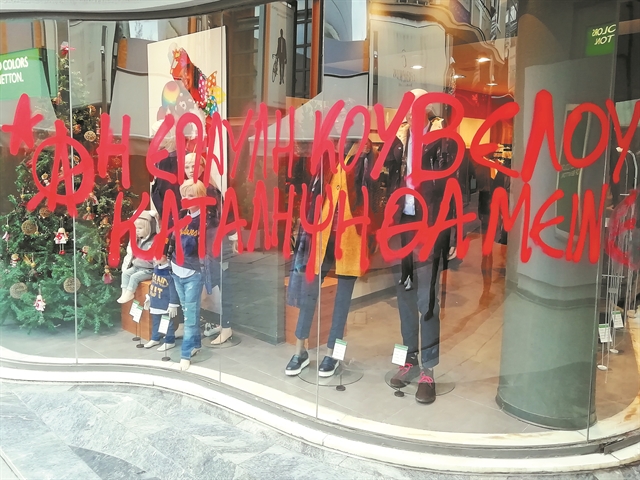 Μάχες για τις καταλήψεις στο Μαρούσι