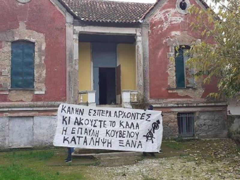 Χημικά στο Μαρούσι μετά την προσπάθεια επανακατάληψης της έπαυλης Κουβέλου
