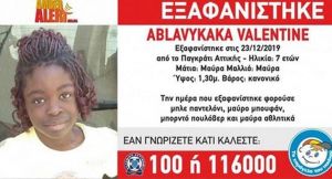 Θρίλερ με την εξαφάνιση της 7χρονης Valentine στο Παγκράτι