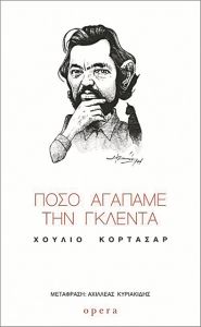 Στην εκπνοή…