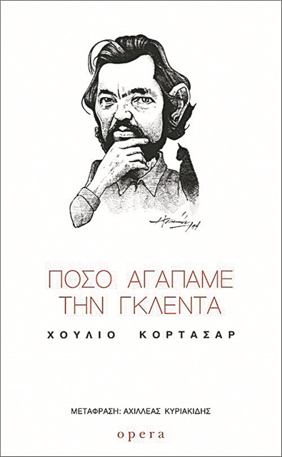 Στην εκπνοή…