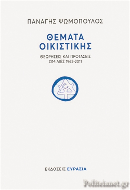 Δάσκαλοι και δάσκαλοι – μαθητές