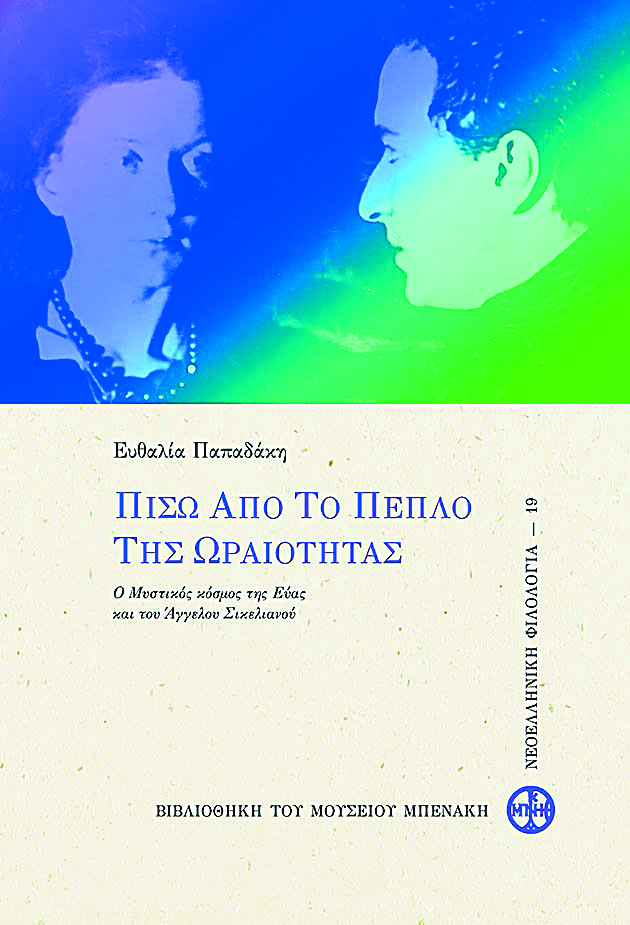 Ενα δώρο από το μουσείο