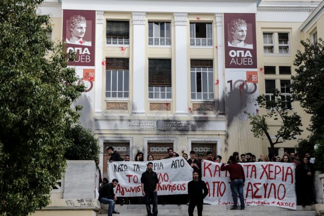 Πανεπιστημιακό άσυλο : Συγκέντρωση φοιτητών σήμερα στην ΑΣΟΕΕ