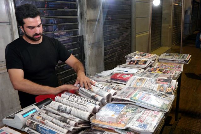 Ανακαλείται η απόφαση για την ενίσχυση των εφημερίδων