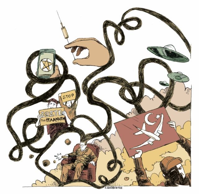 Το… έπος των θεωριών συνωμοσίας