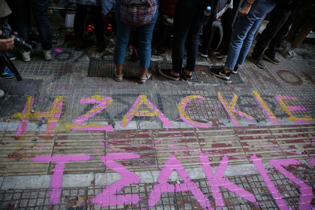 ΚΕΕΡΦΑ: «Επίθεση φασιστών κατά δημοσιογράφου στον τόπο δολοφονίας του Ζακ»
