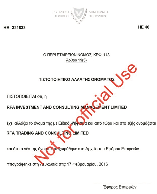 Ο ΠΑΟΚ «κρύβεται» στα Πηγάδια