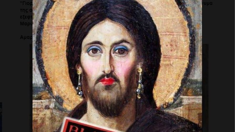 Μητροπολίτης Αργολίδας για «πάρτι βλασφημίας»: «Είμαι ανοιχτός για συνάντηση με τους διοργανωτές»