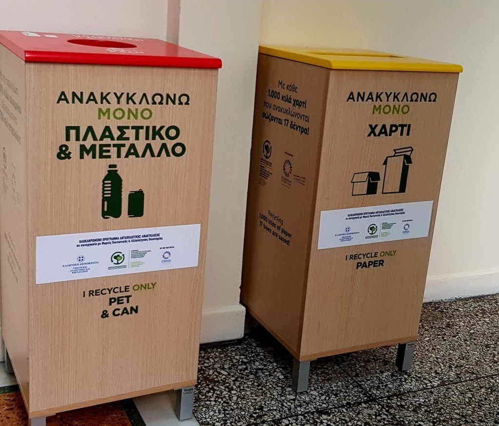 Η Συμμαχία για την Ελλάδα σχεδίασε το Πρόγραμμα Ανταποδοτικής Ανακύκλωσης