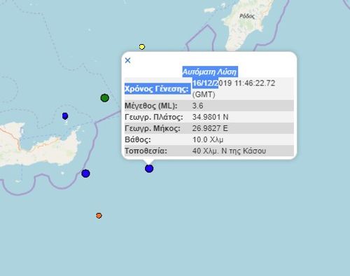 Σεισμική δόνηση νότια της Κάσου