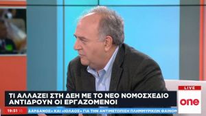 Κ. Βαρσάμης στο One Channel: «Είχαμε έκπτωση με νομοθεσία του 1989»