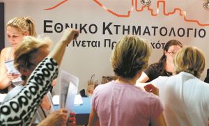 Κτηματολόγιο: Τι γίνεται με τις επιτροπές ενστάσεων