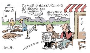 Το σκίτσο του Κώστα Μητρόπουλου