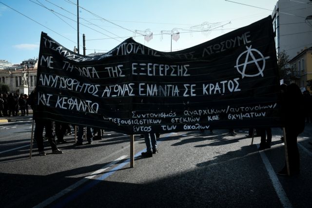 Eπέτειος Γρηγορόπουλου: Μαζική η συμμετοχή στη μαθητική πορεία