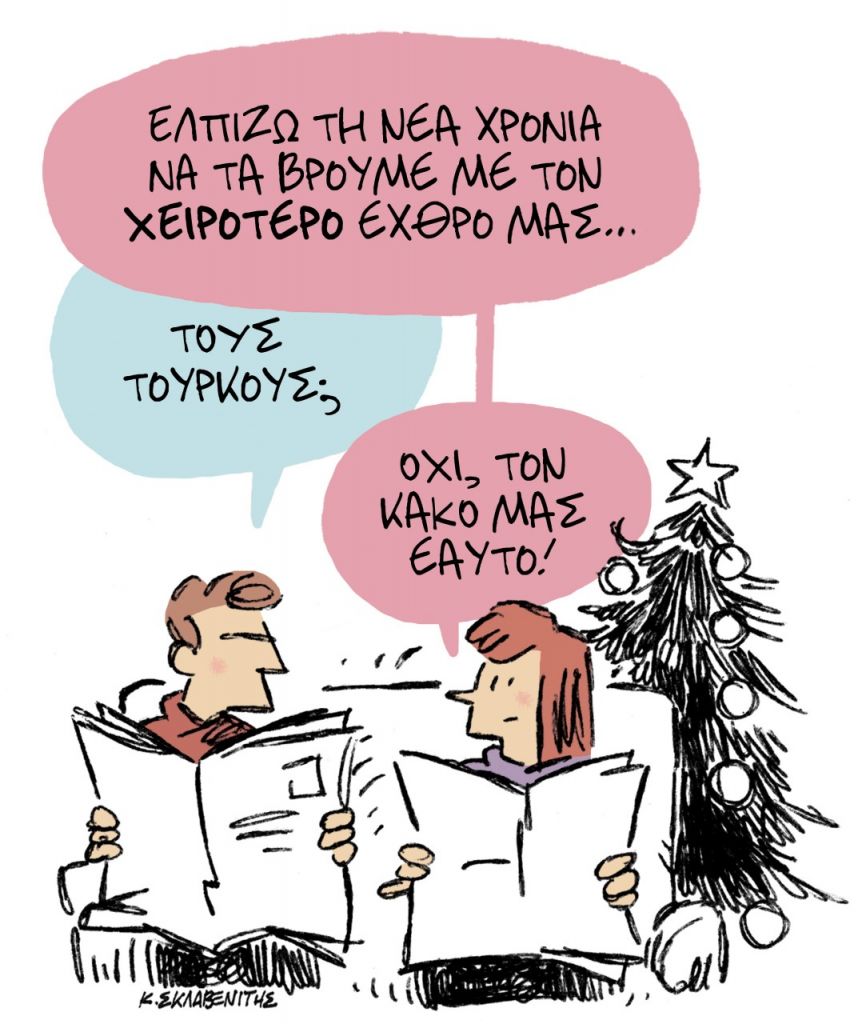 Το σκίτσο του Κώστα Σκλαβενίτη