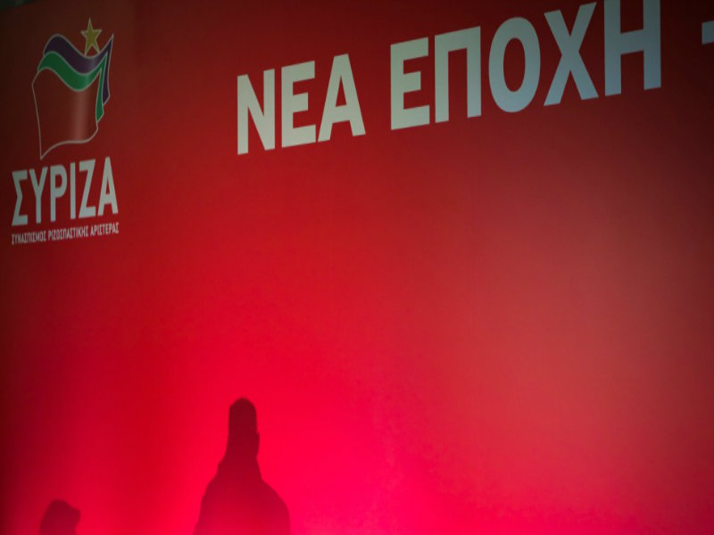 Σε αναζήτηση πολιτικής ταυτότητας ο ΣΥΡΙΖΑ εν όψει συνεδρίου