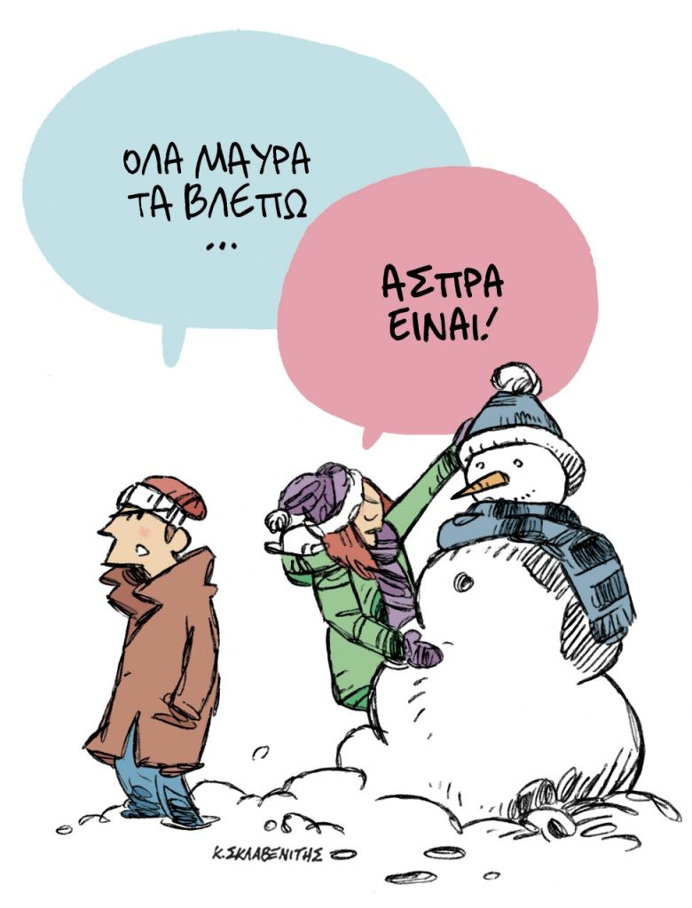 Το σκίτσο του Κώστα Σκλαβενίτη