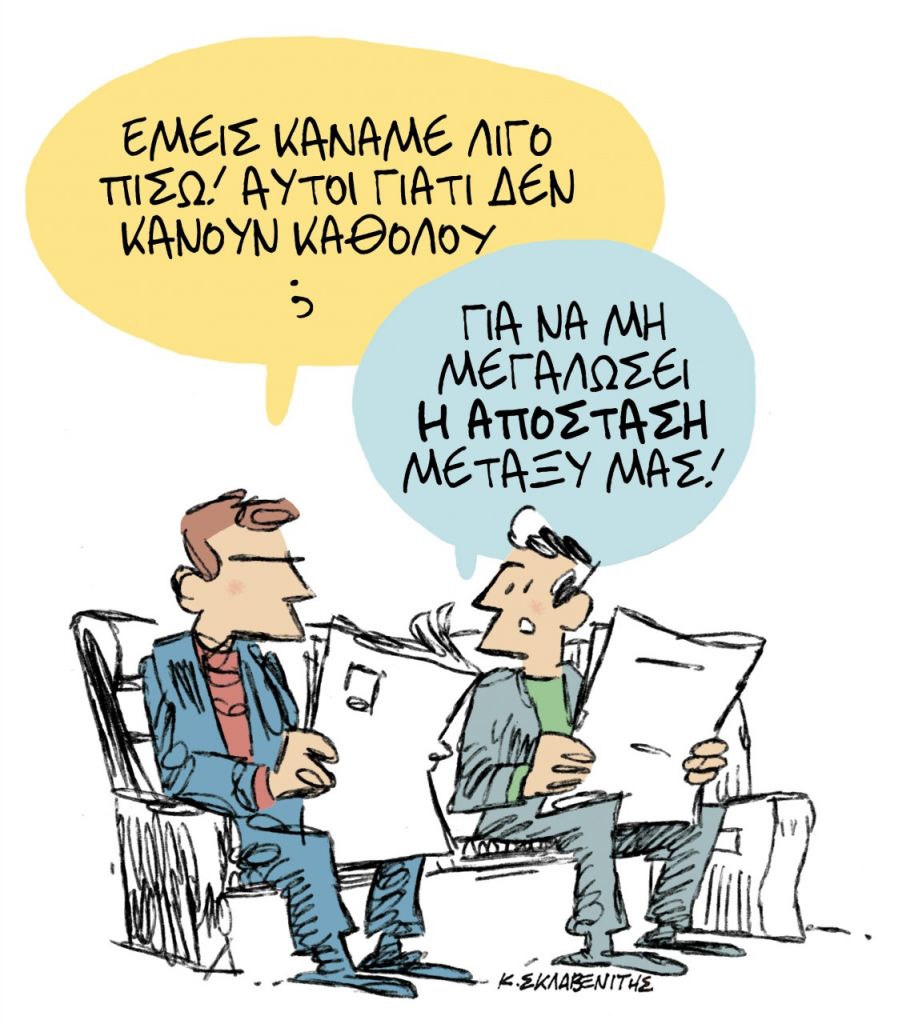 Το σκίτσο του Κώστα Σκλαβενίτη