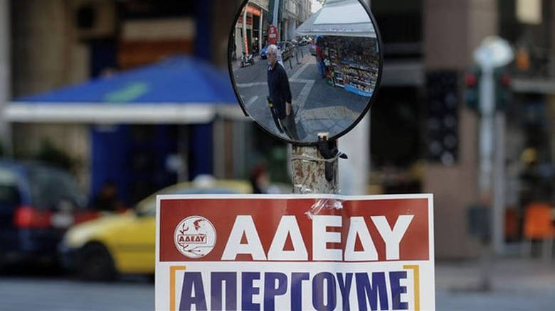 ΑΔΕΔΥ : 24ωρη απεργία την Παρασκευή | tanea.gr