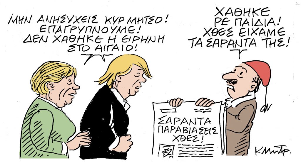 Το σκίτσο του Κώστα Μητρόπουλου