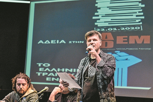 Ζητείται άδεια για την ΕΔΕΜ